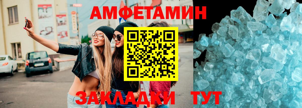 АМФЕТАМИН Розовый  Amphetamine  Муравленко  это клад  Вход с VPN 