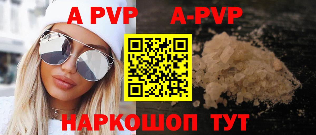 APVP Соль Муравленко