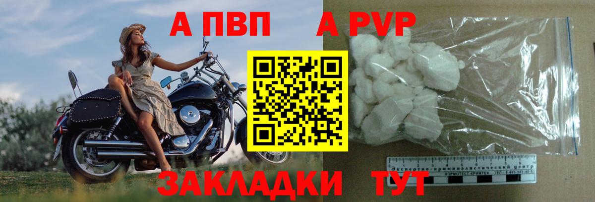 Муравленко  Alfa_PVP СК  Alpha PVP кристаллы  Вход с VPN 