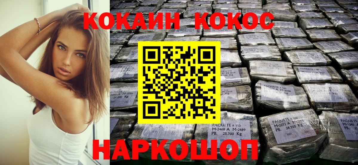 Cocaine Колумбийский  Кокаин Боливия  Муравленко  хочу   Вход с VPN 