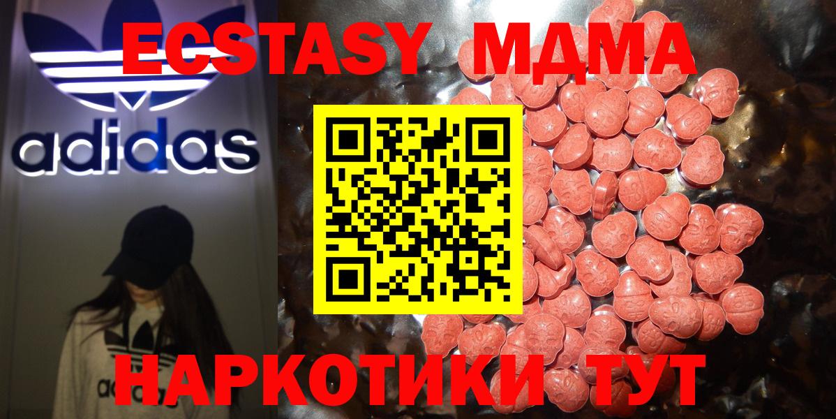 Экстази 300 mg  Экстази  Муравленко  omg ТОР  Вход с VPN 