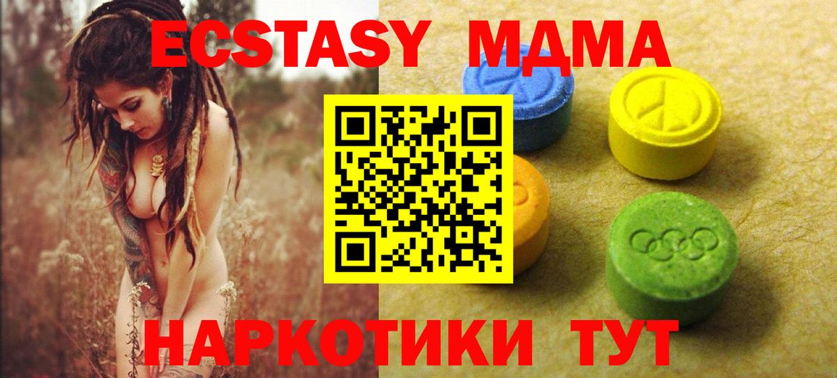 Экстази DUBAI Муравленко