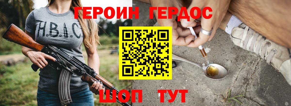 ГЕРОИН Афган  Вход с VPN  Муравленко 