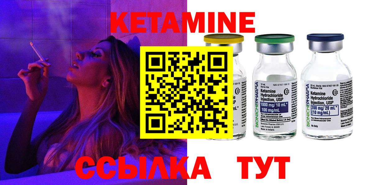 Кетамин ketamine  Вход с VPN  Муравленко 