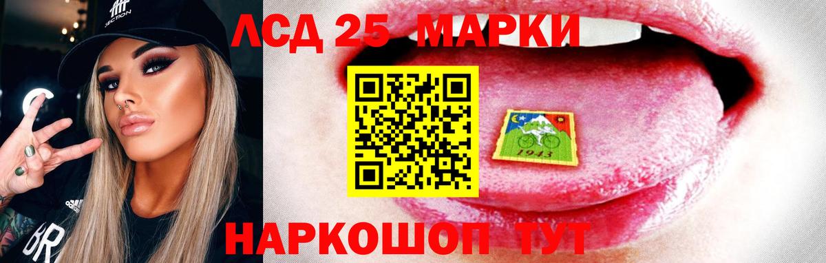 ЛСД экстази ecstasy Муравленко