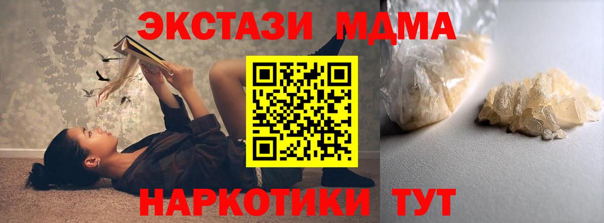 МДМА молли Муравленко