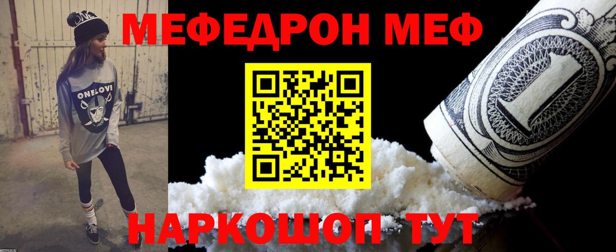 МЕТАМФЕТАМИН Муравленко
