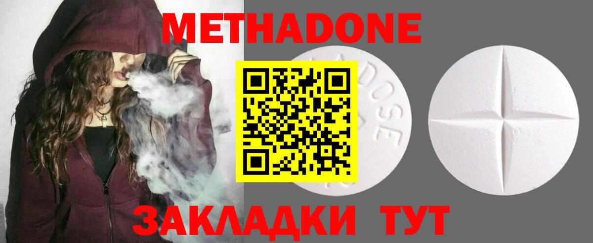МЕТАДОН methadone  МЕТАДОН белоснежный  мега зеркало  Муравленко  Вход с VPN 