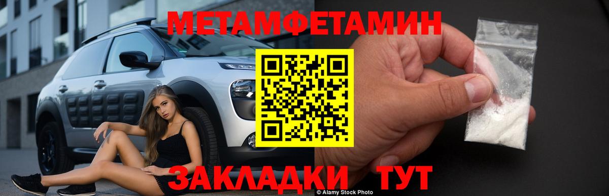 МЕТАМФЕТАМИН Декстрометамфетамин 99.9% Муравленко