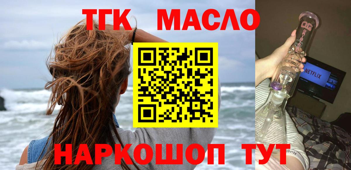 Дистиллят ТГК Wax  Вход с VPN  Муравленко 