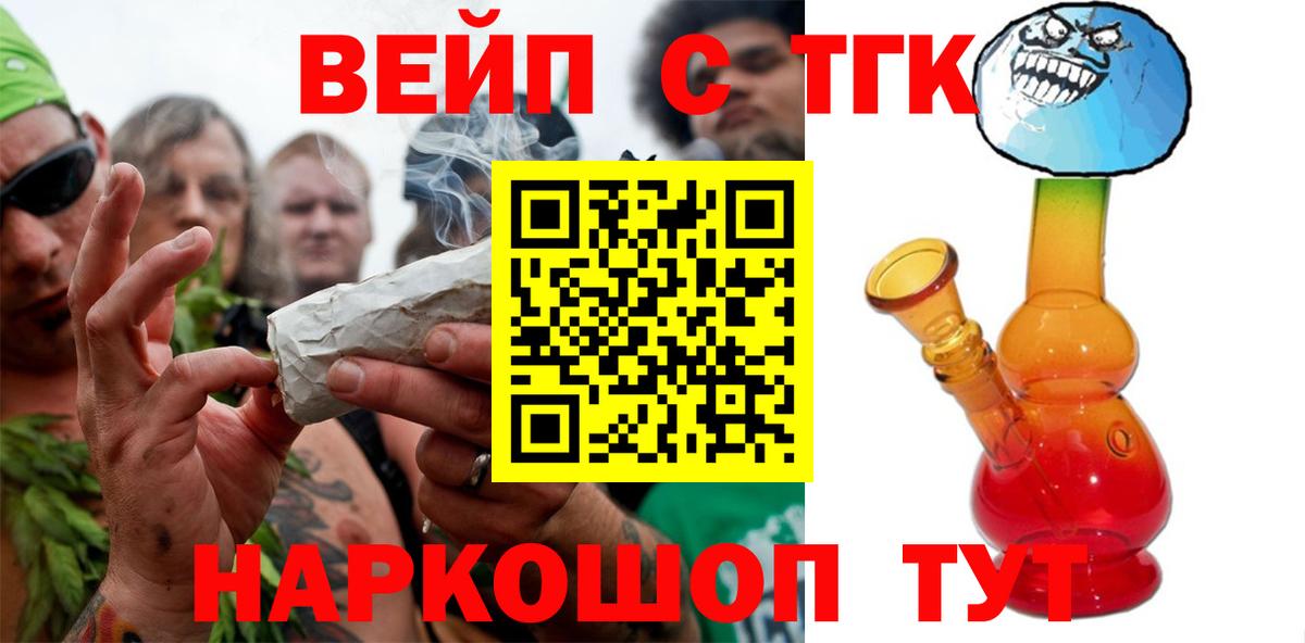 Дистиллят ТГК вейп с тгк Муравленко
