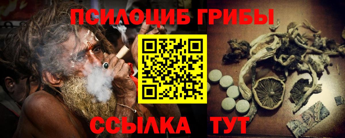 наркошоп  Вход с VPN  Муравленко  Галлюциногенные грибы мицелий 